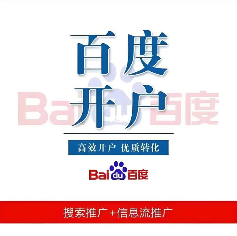 百度如何助力企业宣传，成为托管运营领域的专家之道？