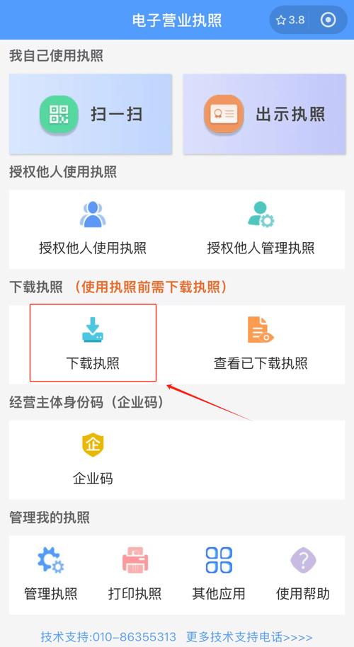 如何轻松快速获取淘宝电子执照，实现一键办理？