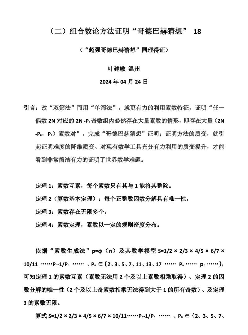 HDU5317RGCDQ（数论素筛）如何应用于实际问题解决？