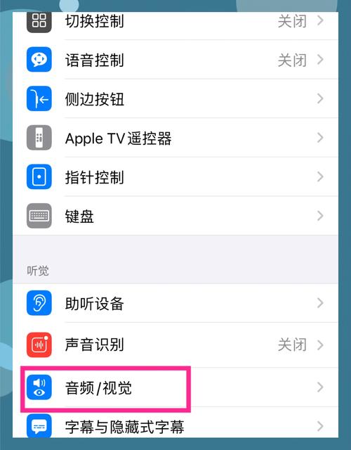 如何关闭 iPhone 上的频闪灯和闪烁灯功能？