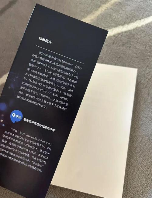 链界穿梭大师是何方神圣，能穿越区块链的奥秘？