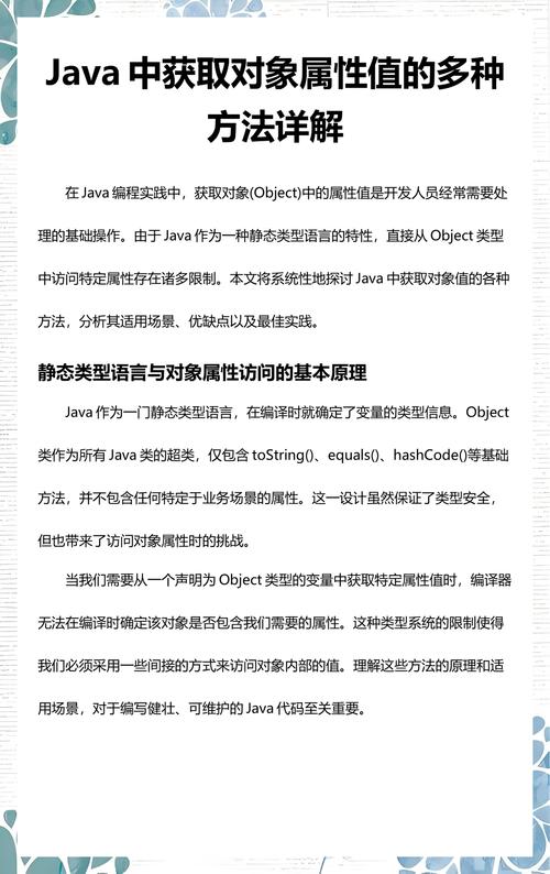 Java中如何为属性设置默认值？