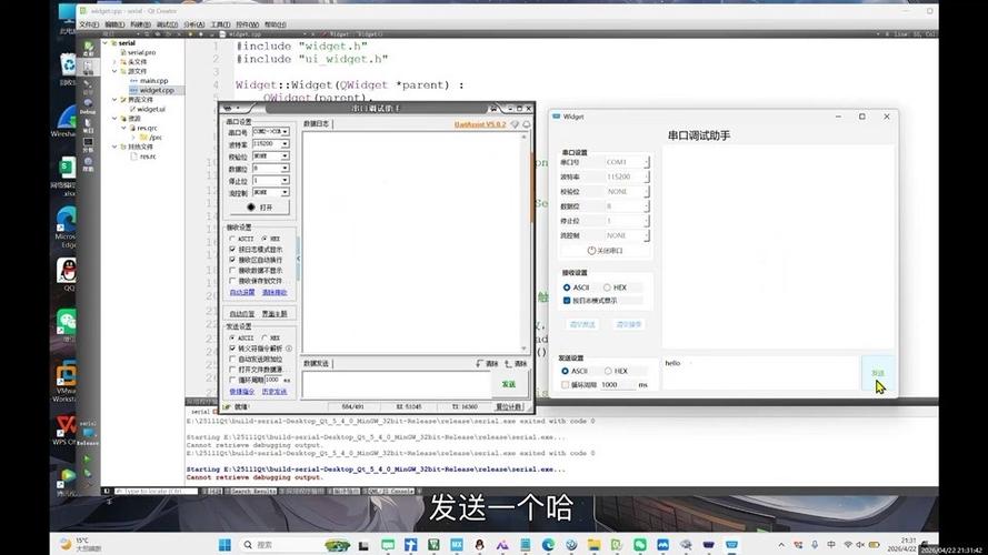 如何用Qt库开发串口通信助手？