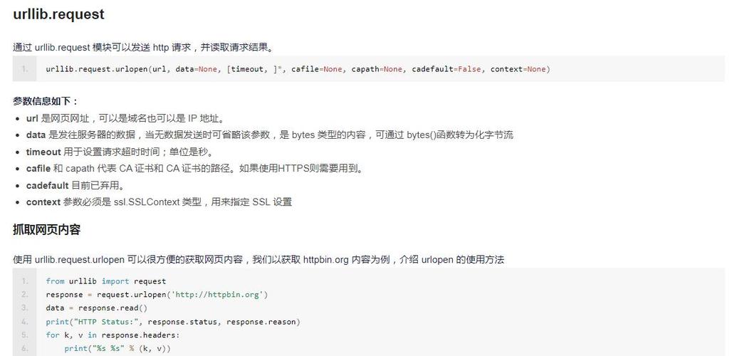 如何用Python的urllib模块实现网站登录操作？