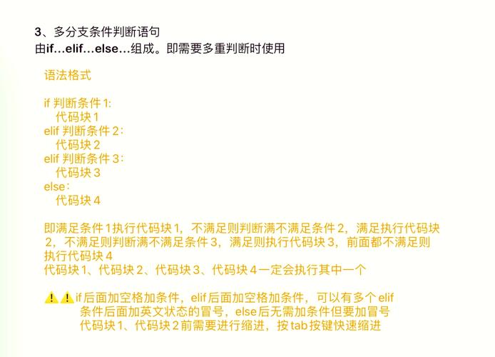 四、控制语句——1.如何运用条件语句进行逻辑判断？