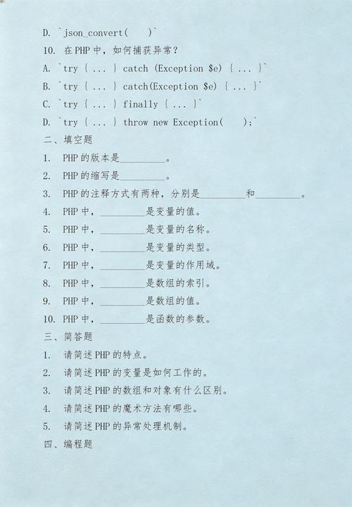 如何详细剖析PHP代码测试功能的运作机制？
