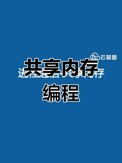 PHP中如何通过信号控制实现共享内存实例分析？