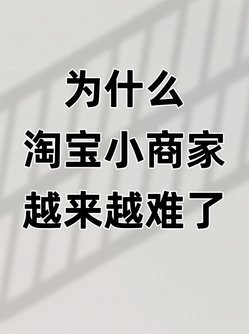 运营真的不难吗？为何淘宝高手却如此不易？