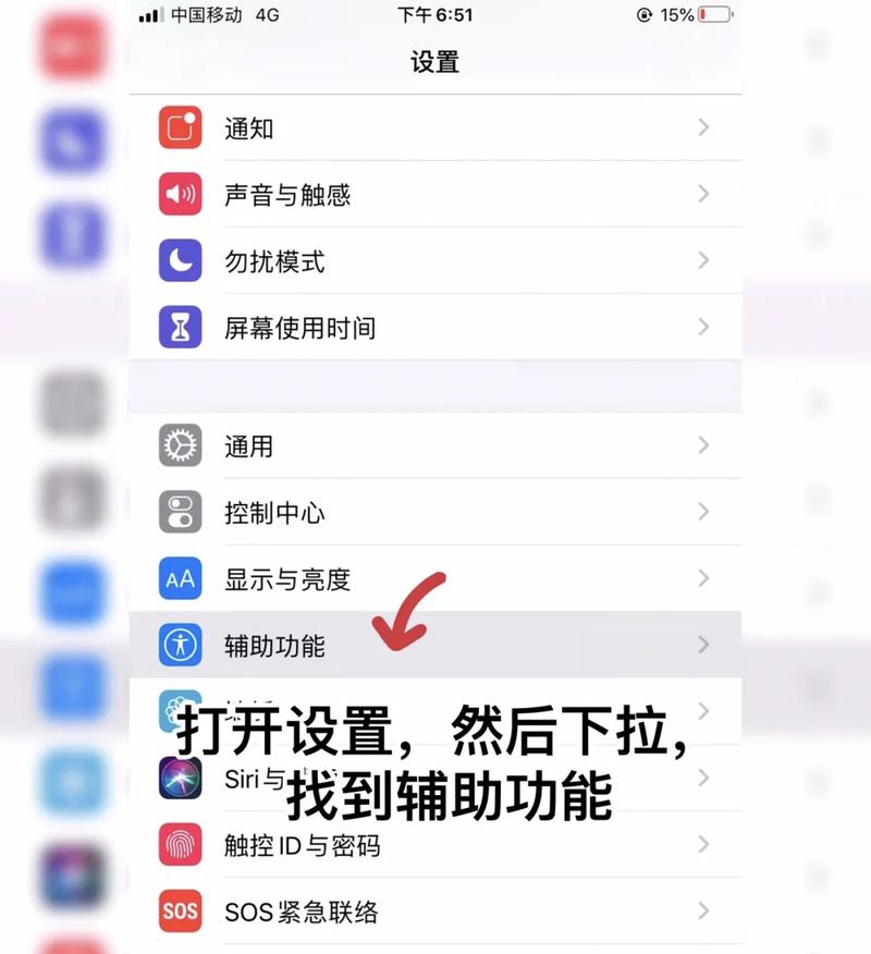 如何同时开启iPhone控制中心与请勿打扰功能？