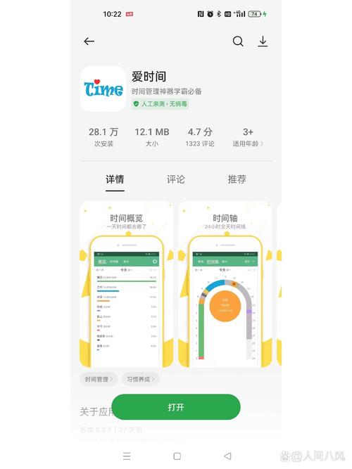 如何在小程序中实现Timeline时间线功能？