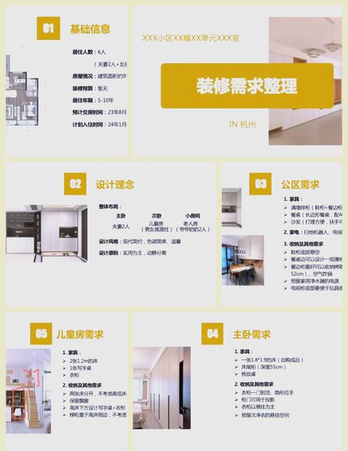 如何通过线上线下联动，精准触达装修客户的需求？