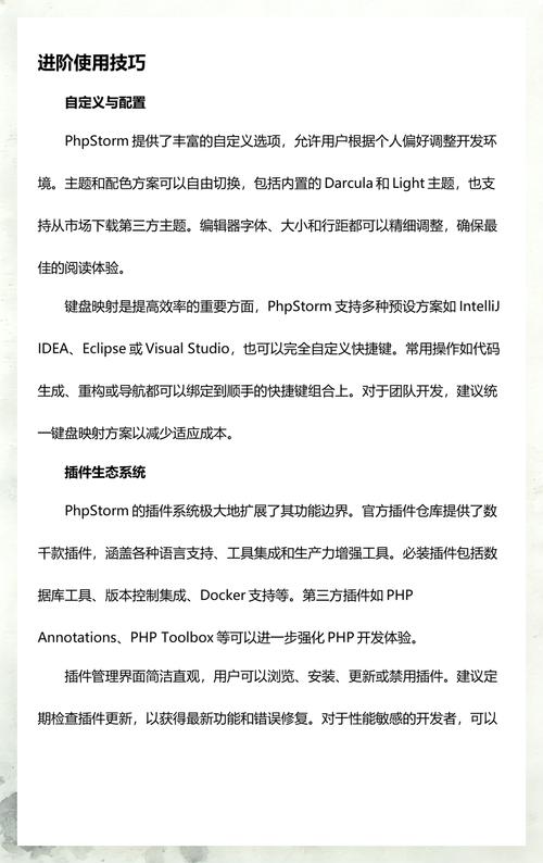 如何高效搭建PHP开发环境及掌握PHP技能？