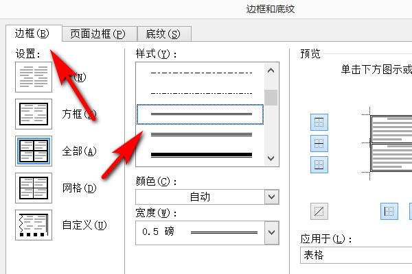 如何用JavaScript实现添加双实线边框？