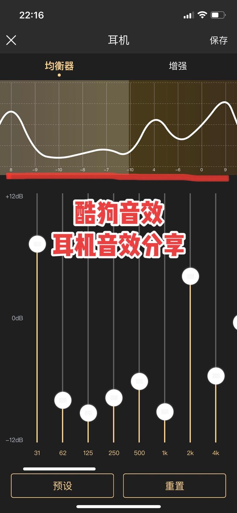 如何在使用酷狗音乐盒时调整歌曲伴奏设置？