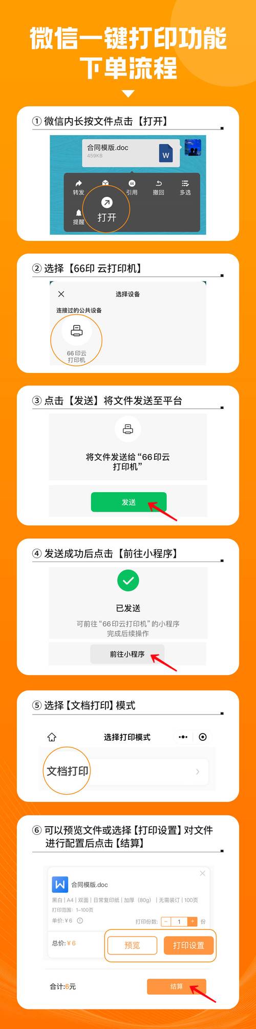 微信小程序中有没有彩票号码自动生成器？