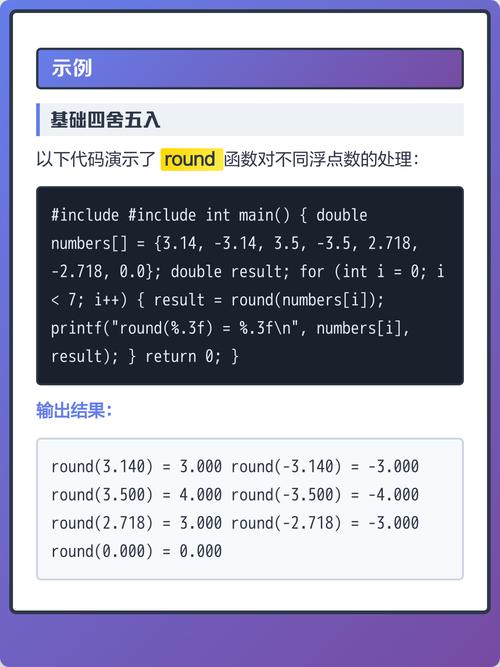 javascript中round函数如何实现数值四舍五入？