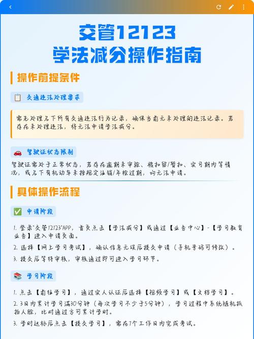 学法减分操作是否合法，有明确法律依据吗？