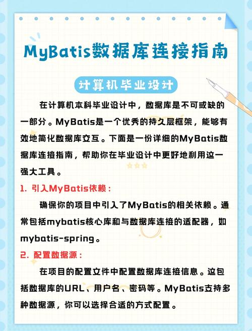 Mybatis接口映射如何实现更高效的数据交互？