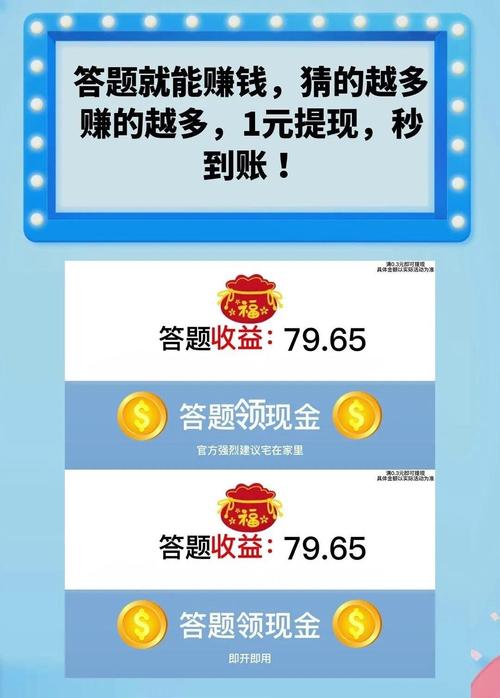 5元/题答题真的赚钱吗？揭秘背后真相！