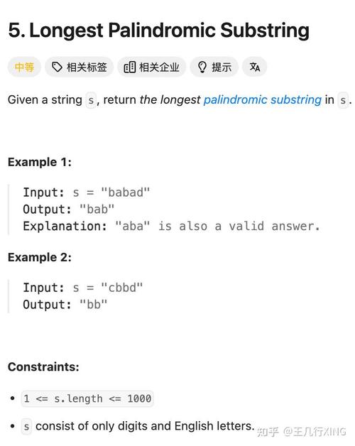 What is the longest palindromic substring problem on LeetCode?