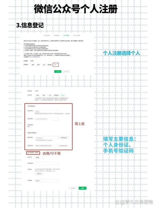 如何通过微信公众号合法获取用户个人基础信息？