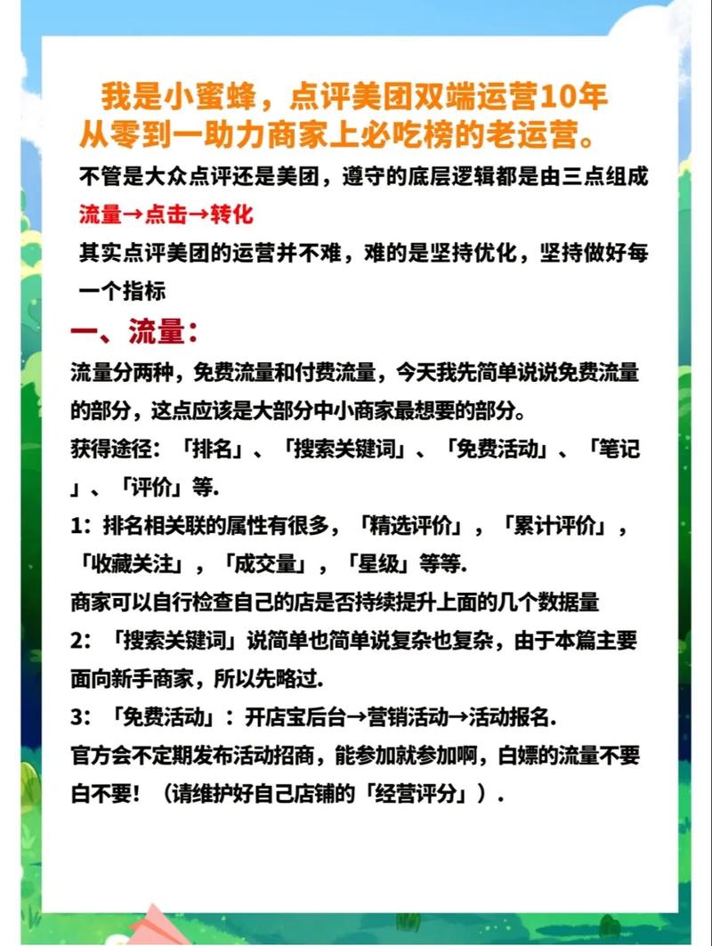 如何高效抓取大众点评网中的商家详细资料？