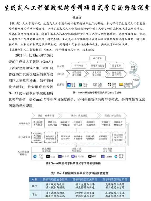 AI赋能SEO，谁将成为未来网站优化领航者？