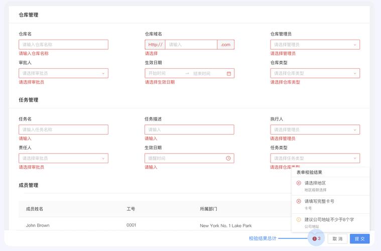 ElementUI表单校验为何持续存在，无法消失？