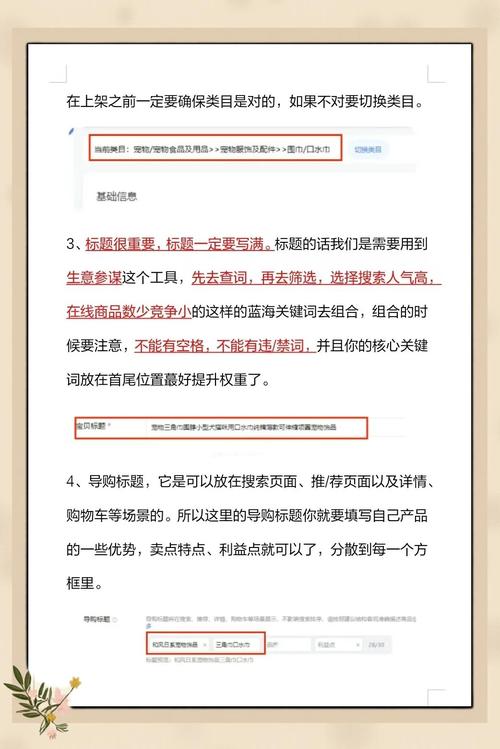 如何快速自查淘宝店产品，三步走确保品质无忧？