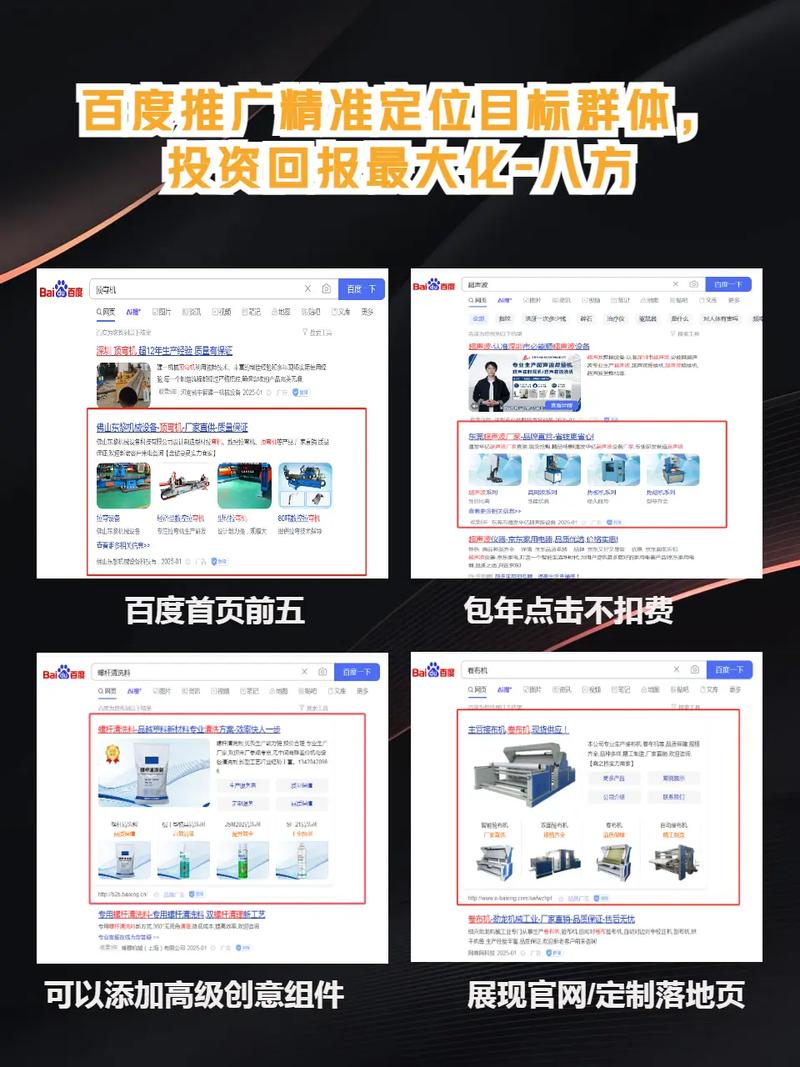 如何通过百度竞价实现精准排名，达到高效投资的最佳效果？