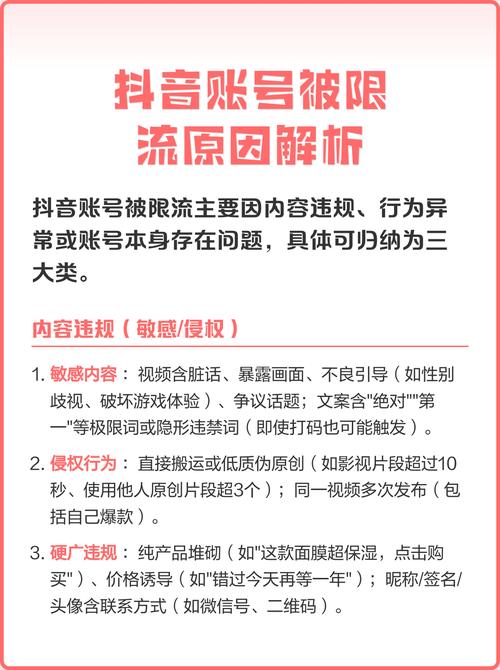 抖音账号近期点赞和评论量明显下降，播放量停滞不前，这是否意味着遭遇了限流迹象呢？