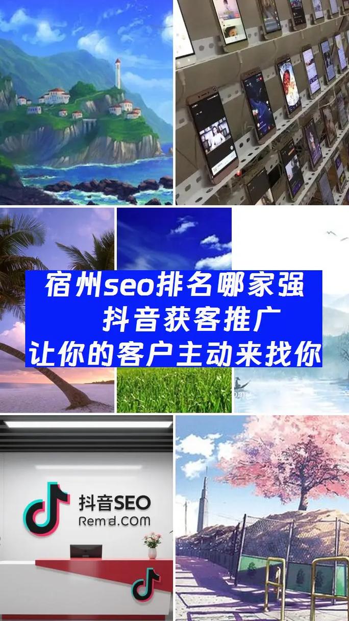 宿州SEO优化，哪家专业服务值得首选？