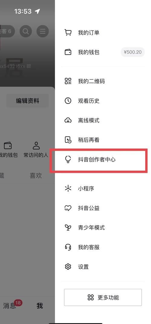 抖音开放平台注册简单吗？如何轻松开启我的创作之旅？