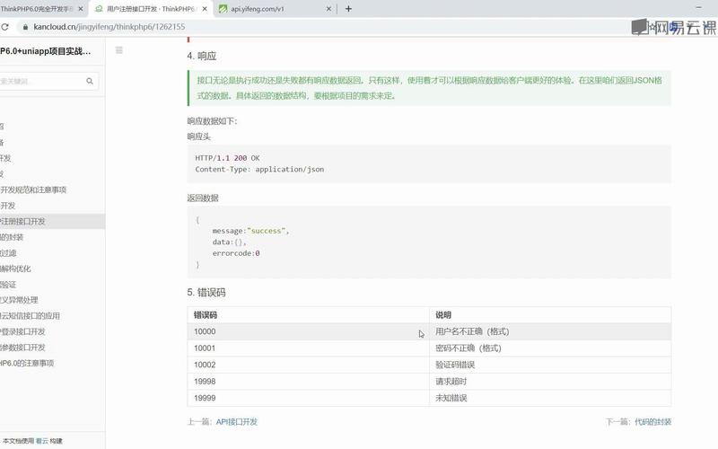 如何配置ThinkPHP6以实现API接口？