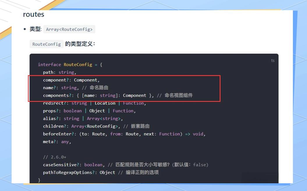 Vue中如何处理二级路由嵌套及高亮显示问题？