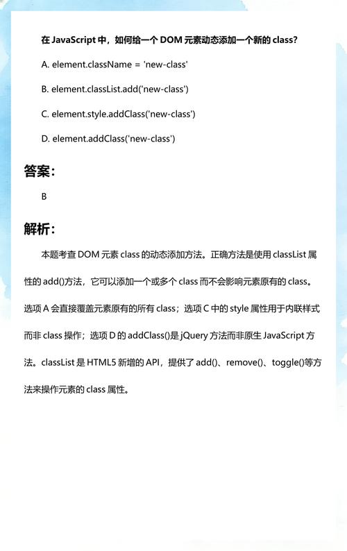 如何移除JavaScript中元素的class属性值？
