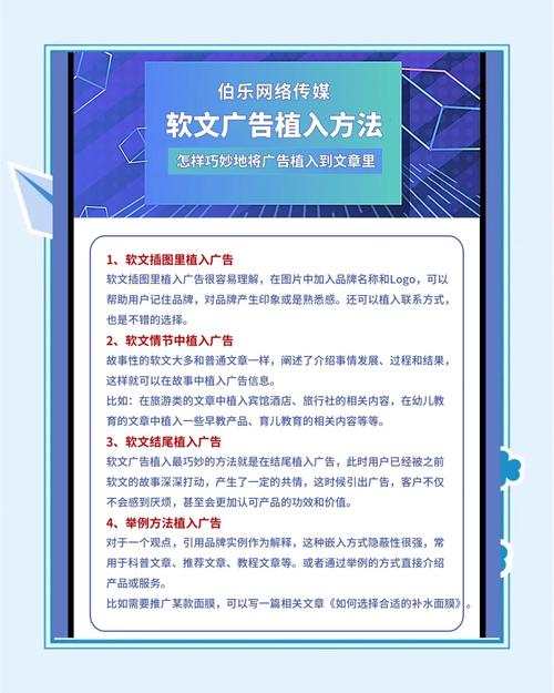 如何巧妙地将软文植入，实现无声说服的效果？