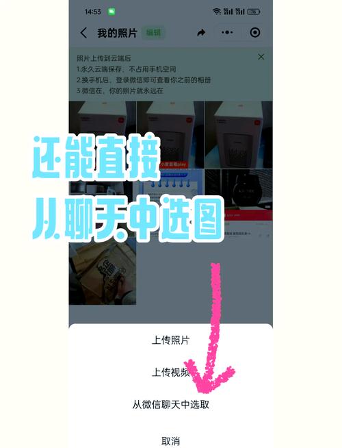 微信小程序如何实现拍照或从相册选取图片上传功能示例？
