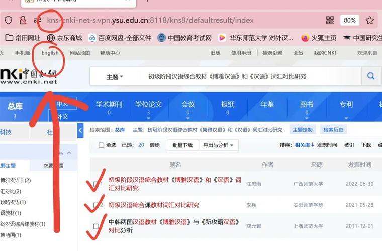 如何使用中国知网免费批量下载论文？