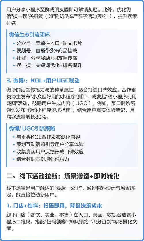 如何轻松突破流量瓶颈，实现免费网站优化推广的秘诀是什么？