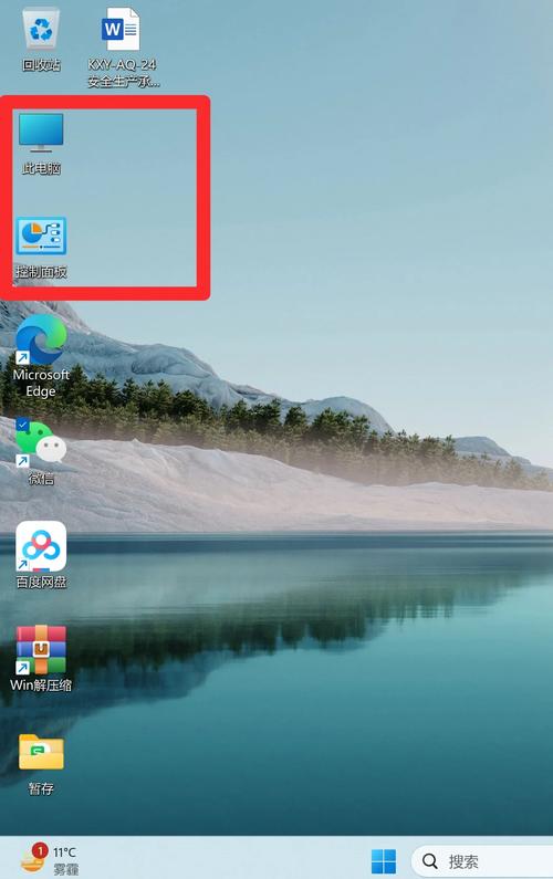 Win11屏幕偏移，如何调整使其居中显示？