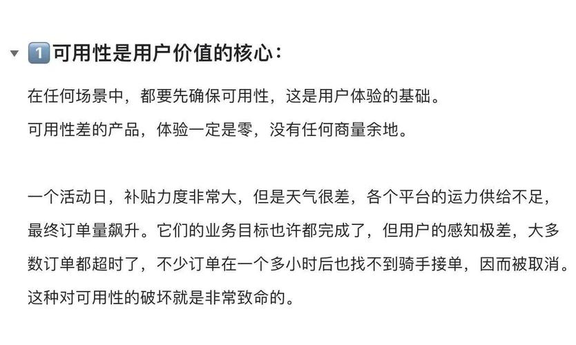 如何通过把握产品设计细节来优化用户体验？