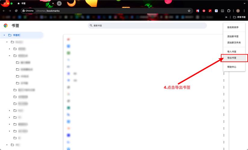 如何将Google Chrome书签导出并创建MHTML文件？