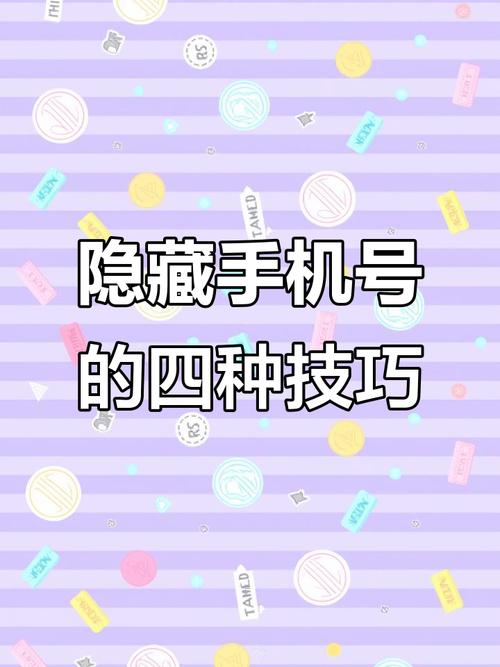 如何通过正则表达式实现手机号中间四位数的隐藏或部分显示？