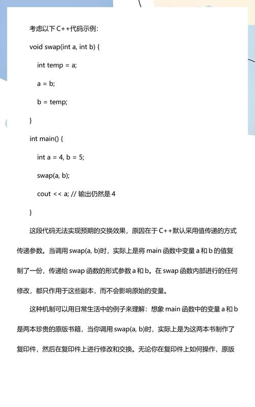 如何实现Java类间变量传递？