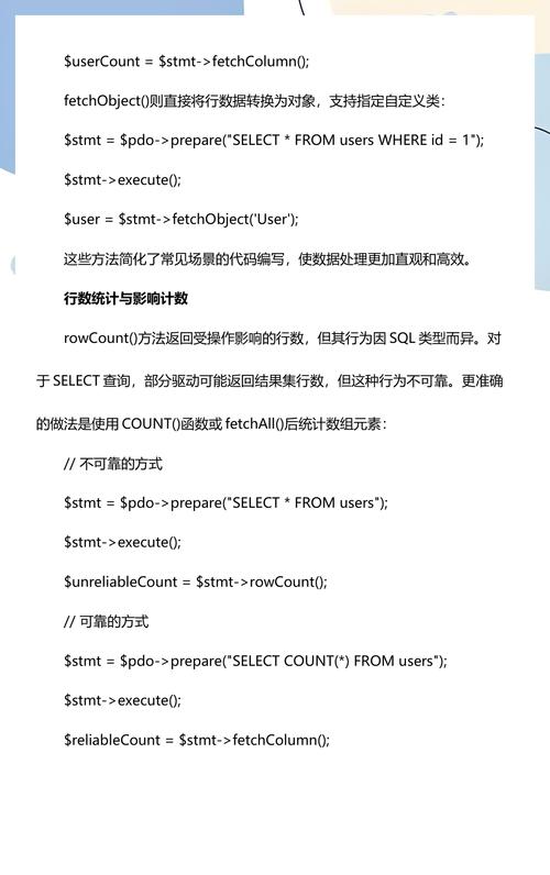 PHP PDO属性配置及操作技巧探讨？