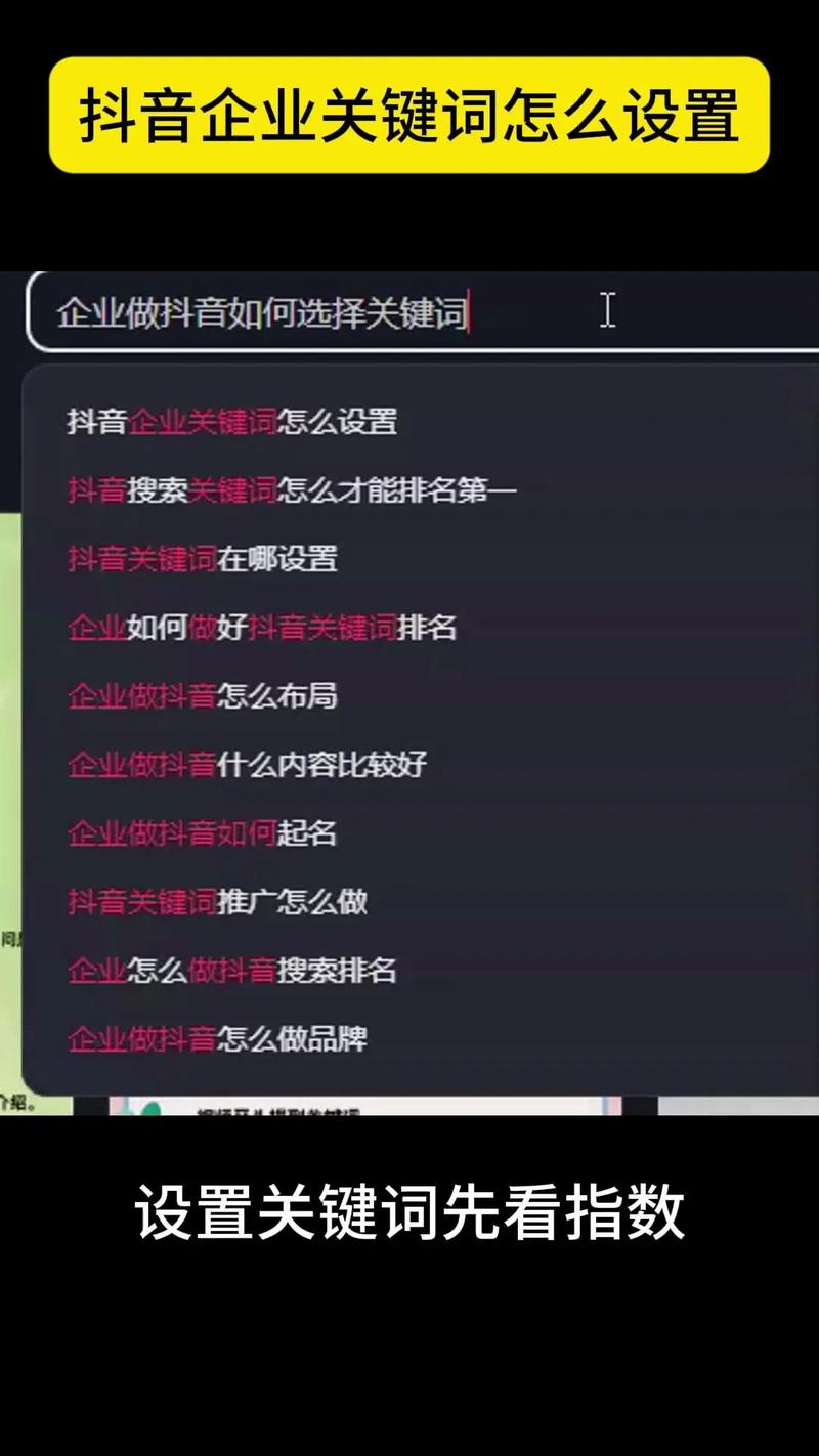 云南抖音SEO如何精准定位长尾关键词，提升视频搜索排名？