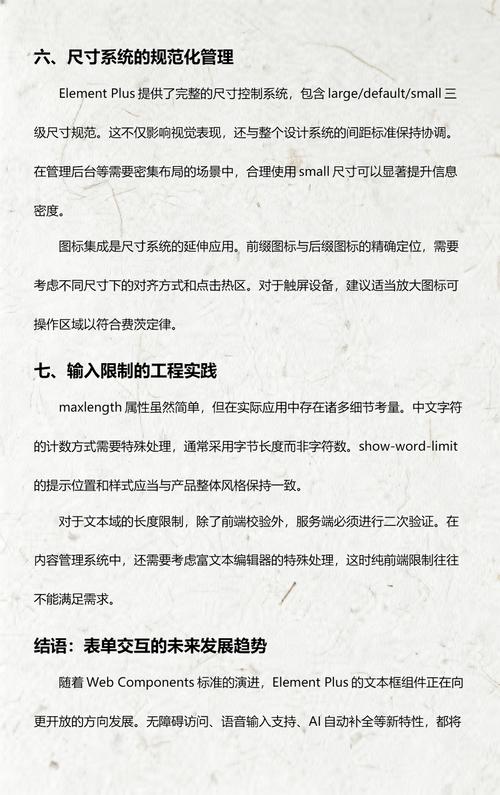 如何详细学习Vue.js中的可拖放文本框组件应用？