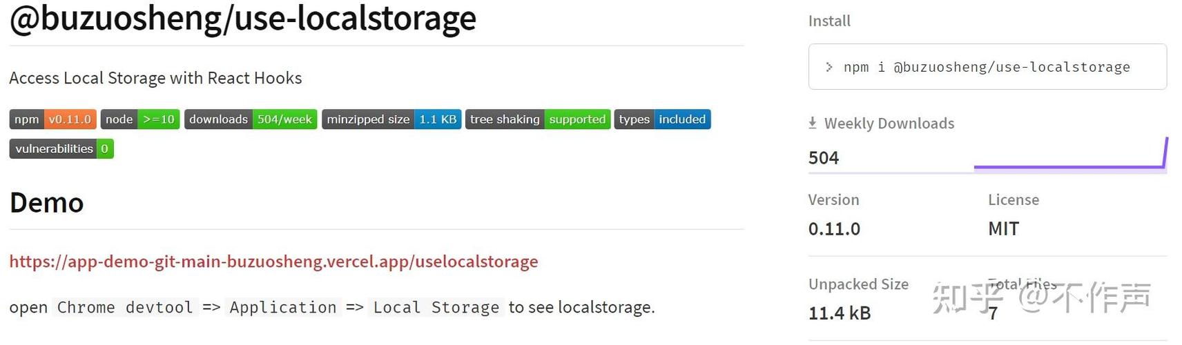 如何设置localStorage数据自动过期？