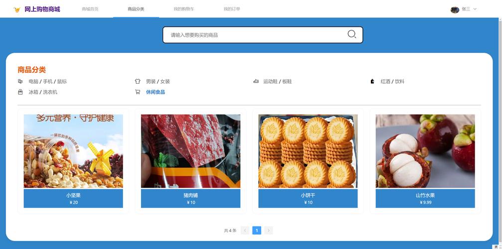 如何用Vue技术实现类似淘宝的购物车功能？